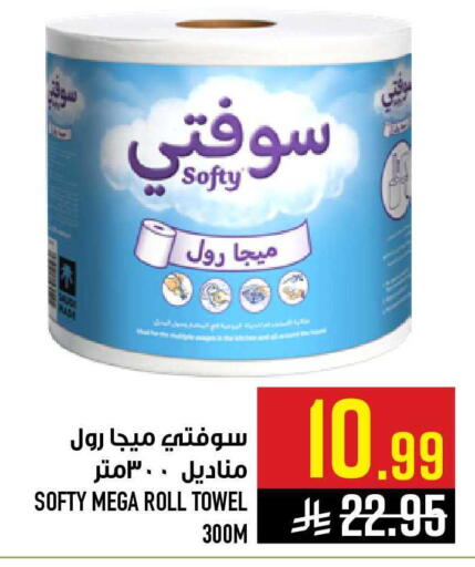 available at أبراج هايبر ماركت in مملكة العربية السعودية, السعودية, سعودية - مكة المكرمة