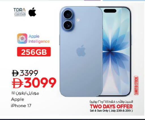 Apple available at نستو هايبرماركت in الإمارات العربية المتحدة , الامارات - ٱلْعَيْن‎