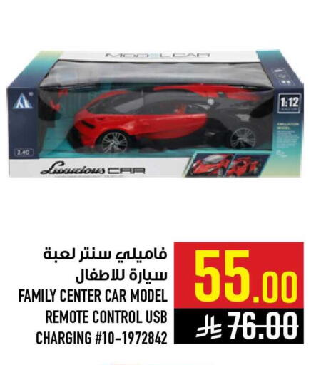 available at أبراج هايبر ماركت in مملكة العربية السعودية, السعودية, سعودية - مكة المكرمة