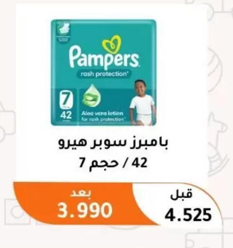 available at جمعية أبو فطيرة التعاونية in الكويت - مدينة الكويت