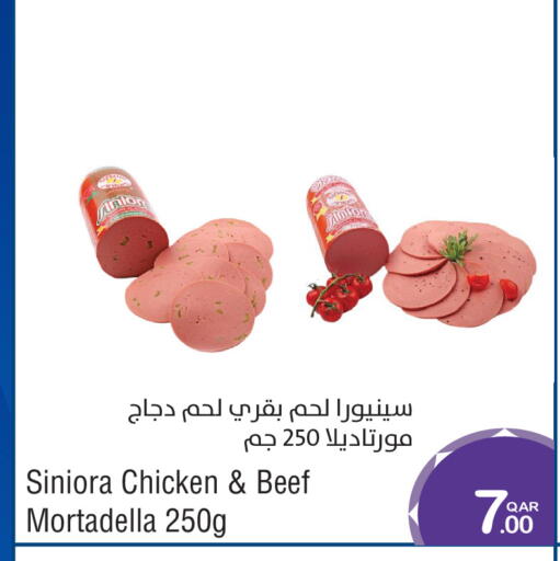 available at Megamart in Qatar - Al Rayyan