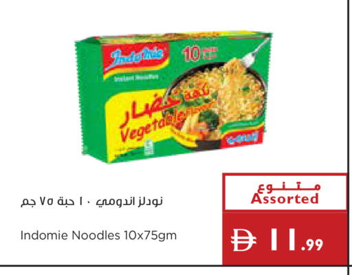 available at إسطنبول سوبرماركت in الإمارات العربية المتحدة , الامارات - ٱلْعَيْن‎