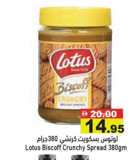 available at أسواق رامز in الإمارات العربية المتحدة , الامارات - أبو ظبي