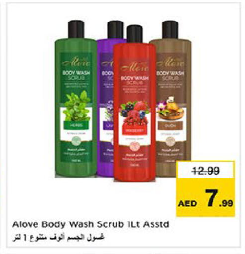 available at نستو هايبرماركت in الإمارات العربية المتحدة , الامارات - ٱلْعَيْن‎
