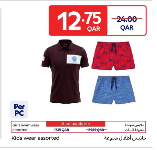 available at كارفور in قطر - الوكرة