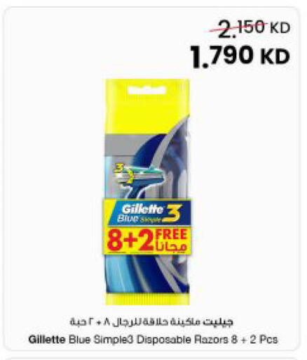 available at The Sultan Center in Kuwait - Kuwait City