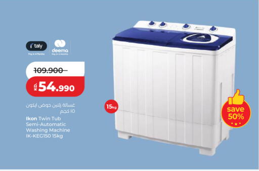 available at Lulu Hypermarket  in Kuwait - Kuwait City