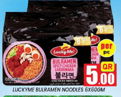 available at New Stop n Shop @Fereej Bin Omran in Qatar - Al Rayyan