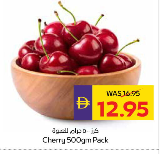 Cherry available at ADCOOP in UAE - Ras al Khaimah