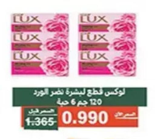 available at جمعية الأندلس والرقعي التعاونية in الكويت - مدينة الكويت