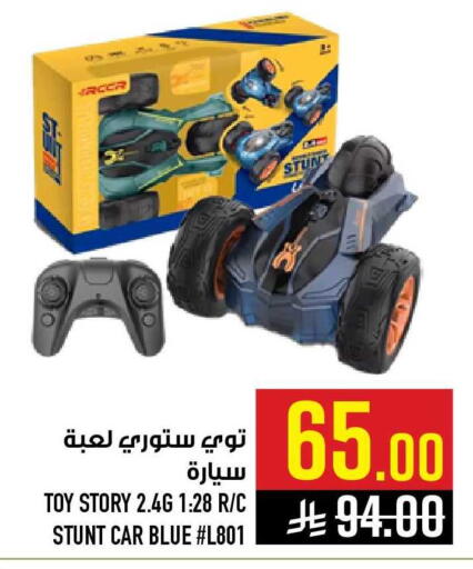 available at أبراج هايبر ماركت in مملكة العربية السعودية, السعودية, سعودية - مكة المكرمة