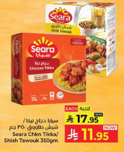 available at كبايان هايبرماركت in مملكة العربية السعودية, السعودية, سعودية - ينبع