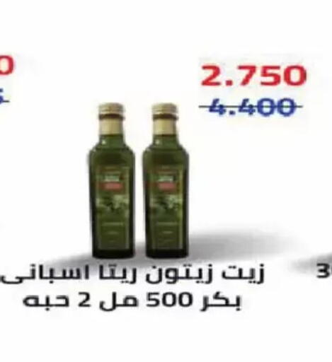 available at جمعية الفنطاس التعاونية in الكويت - مدينة الكويت