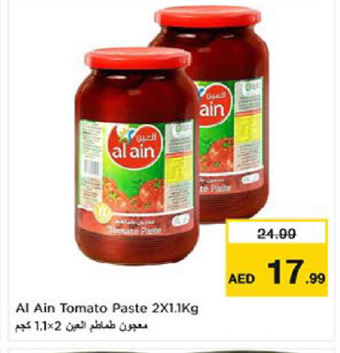 Tomato available at نستو هايبرماركت in الإمارات العربية المتحدة , الامارات - ٱلْعَيْن‎