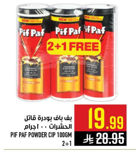 available at أبراج هايبر ماركت in مملكة العربية السعودية, السعودية, سعودية - مكة المكرمة