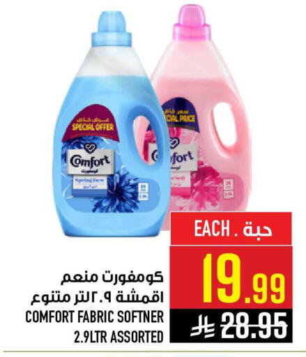 available at أبراج هايبر ماركت in مملكة العربية السعودية, السعودية, سعودية - مكة المكرمة