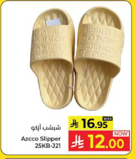 available at كبايان هايبرماركت in مملكة العربية السعودية, السعودية, سعودية - ينبع