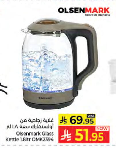 available at Kabayan Hypermarket in KSA, Saudi Arabia, Saudi - Jeddah