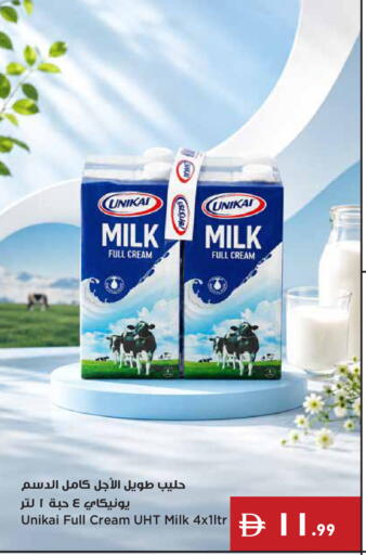 available at إسطنبول سوبرماركت in الإمارات العربية المتحدة , الامارات - ٱلْعَيْن‎