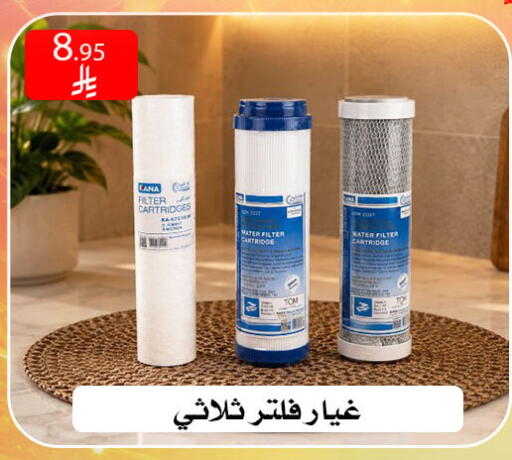 available at ركن العائلة in مملكة العربية السعودية, السعودية, سعودية - الرياض