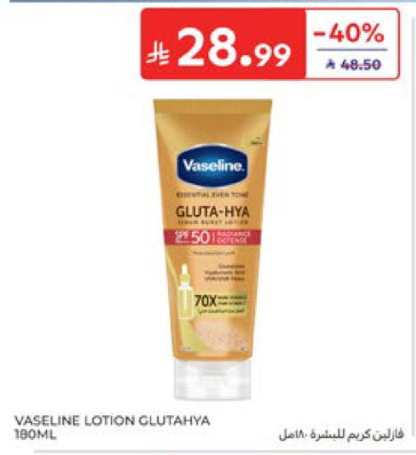 available at Carrefour in KSA, Saudi Arabia, Saudi - Dammam
