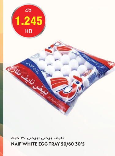 available at Grand Hyper in Kuwait - Kuwait City