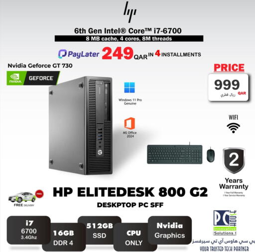 available at بيت الكمبيوتر الخاص بك in قطر - الخور