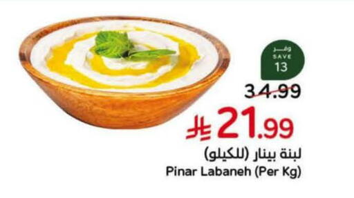 available at Hyper Panda in KSA, Saudi Arabia, Saudi - Al Khobar