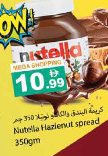 available at جلف هايبرماركت ذ.م.م in الإمارات العربية المتحدة , الامارات - رَأْس ٱلْخَيْمَة