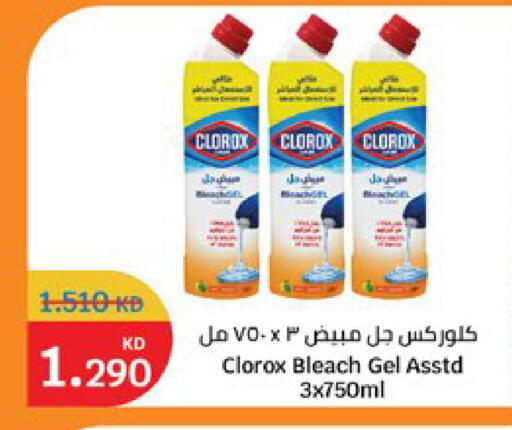 available at سيتي هايبرماركت in الكويت - مدينة الكويت