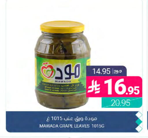 available at Muntazah Markets in KSA, Saudi Arabia, Saudi - Dammam