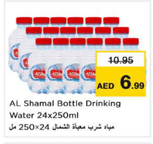 available at نستو هايبرماركت in الإمارات العربية المتحدة , الامارات - أبو ظبي