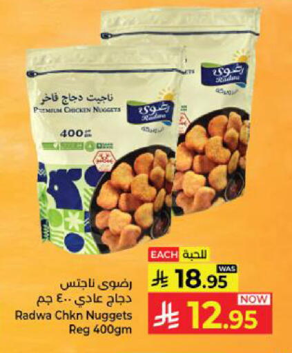 available at كبايان هايبرماركت in مملكة العربية السعودية, السعودية, سعودية - ينبع