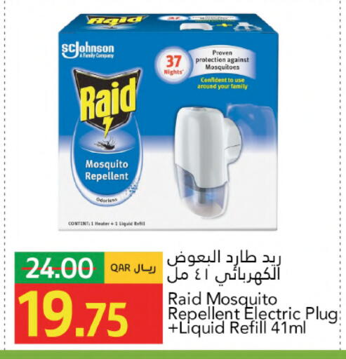 available at جلف فود سنتر in قطر - الشحانية