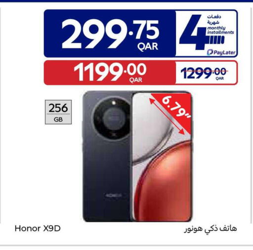 available at كارفور in قطر - الوكرة