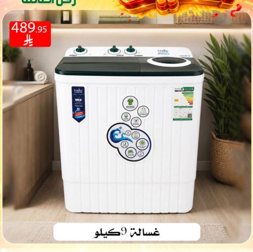 available at ركن العائلة in مملكة العربية السعودية, السعودية, سعودية - الرياض