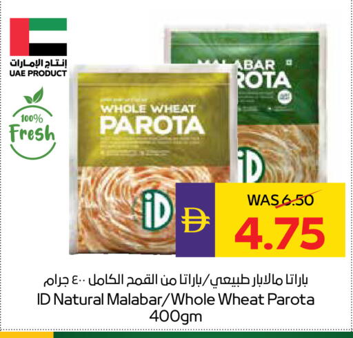 available at أدكووب in الإمارات العربية المتحدة , الامارات - ٱلْعَيْن‎