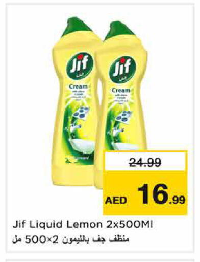 Lemon available at نستو هايبرماركت in الإمارات العربية المتحدة , الامارات - الشارقة / عجمان