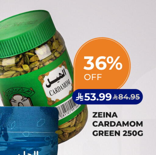 Cardamom available at Carrefour in KSA, Saudi Arabia, Saudi - Dammam