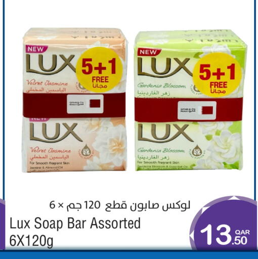 available at ميغا مارت in قطر - الشمال