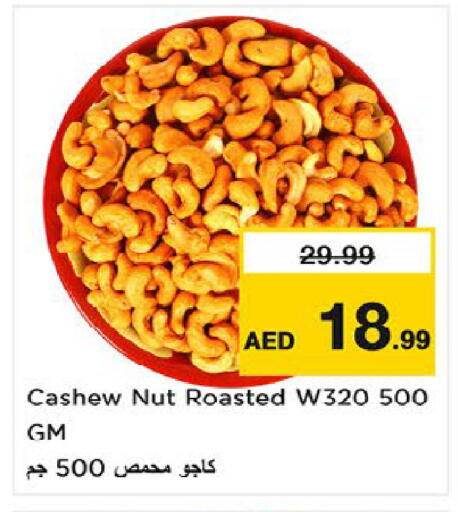 available at نستو هايبرماركت in الإمارات العربية المتحدة , الامارات - ٱلْعَيْن‎