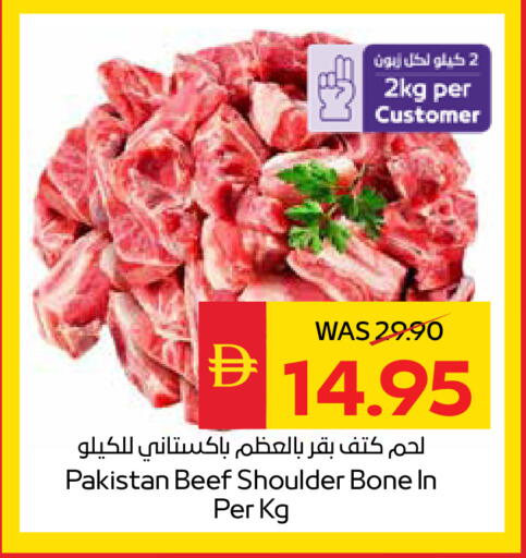 available at SPAR Hyper Market  in UAE - Dubai