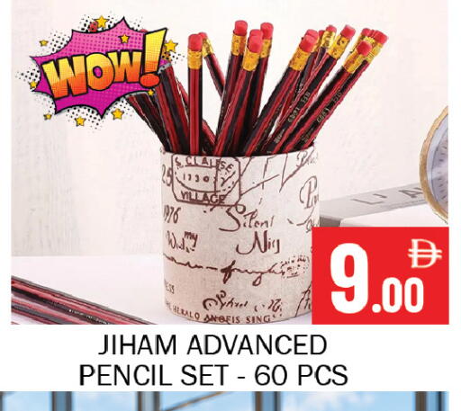 available at سوق المبارك هايبرماركت in الإمارات العربية المتحدة , الامارات - الشارقة / عجمان