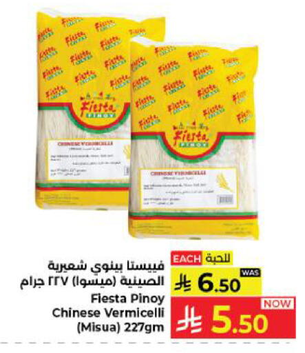 available at كبايان هايبرماركت in مملكة العربية السعودية, السعودية, سعودية - ينبع