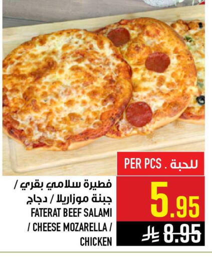 available at أبراج هايبر ماركت in مملكة العربية السعودية, السعودية, سعودية - مكة المكرمة