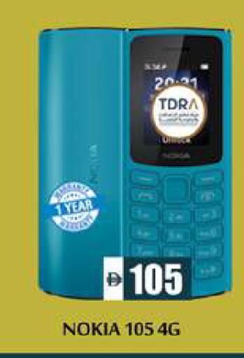 available at Zain Mart Supermarket in UAE - Ras al Khaimah