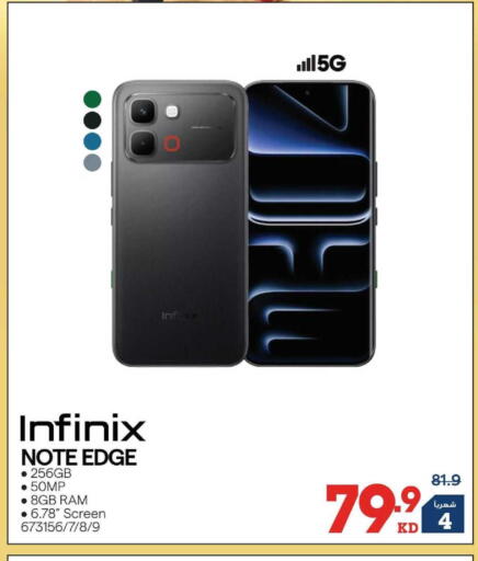 available at X-Cite in Kuwait - Kuwait City