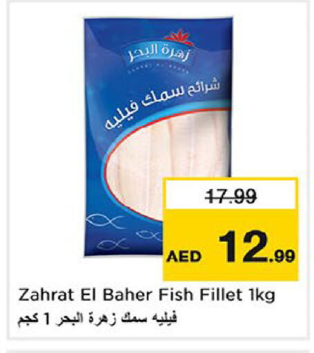 available at Nesto Hypermarket in UAE - Fujairah