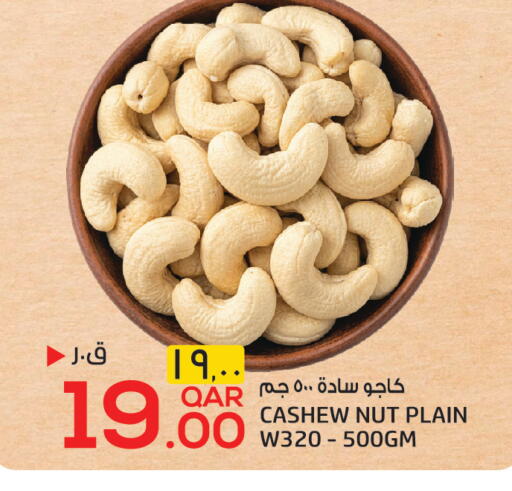available at كنز ميني مارت in قطر - الوكرة