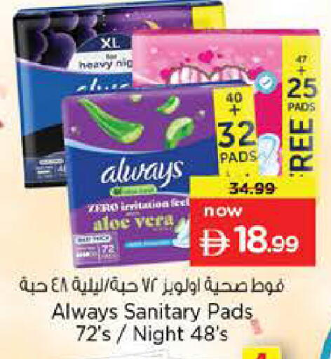available at نستو هايبرماركت in الإمارات العربية المتحدة , الامارات - الشارقة / عجمان